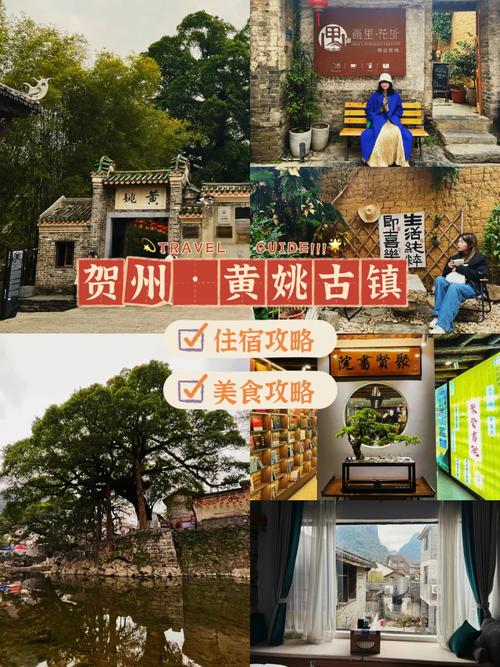 广西黄姚古镇旅游攻略（广西黄姚古镇旅游攻略图）-第4张图片-微云百科