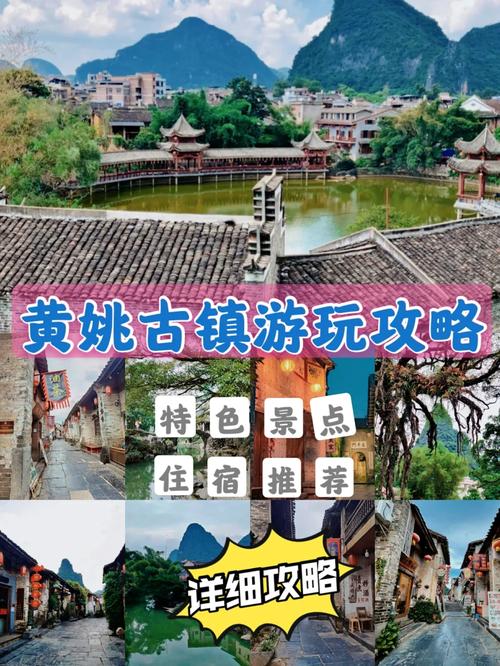 广西黄姚古镇旅游攻略（广西黄姚古镇旅游攻略图）-第5张图片-微云百科