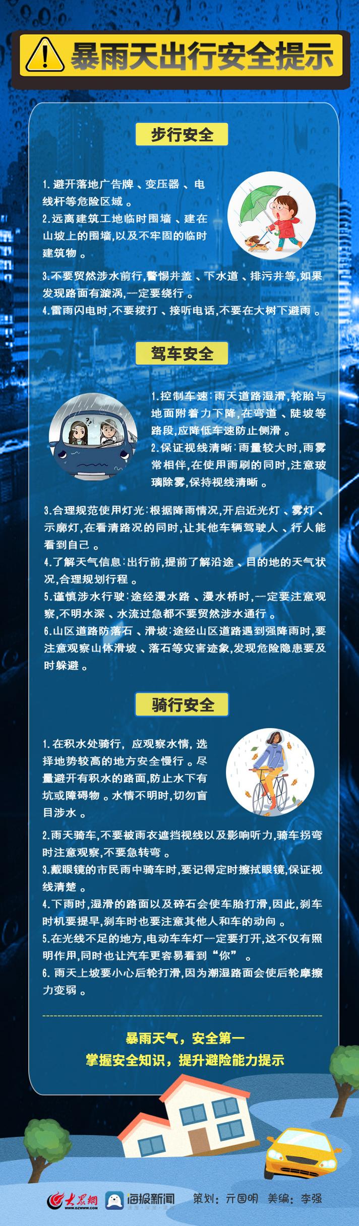 下雨了不能出行 - 下雨不能出门的幽默句子-第2张图片-微云百科 下雨了不能出行 - 下雨不能出门的幽默句子-第2张图片-微云百科