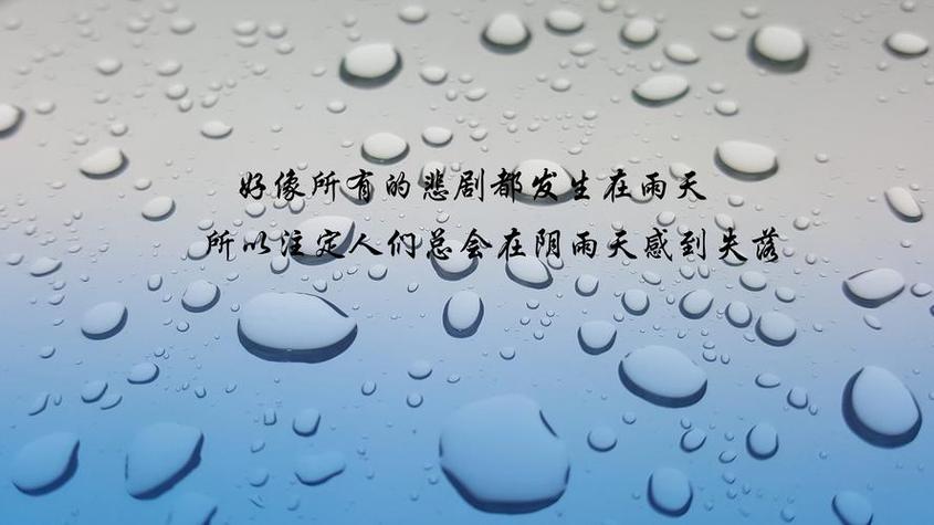 下雨了不能出行 - 下雨不能出门的幽默句子-第4张图片-微云百科 下雨了不能出行 - 下雨不能出门的幽默句子-第4张图片-微云百科