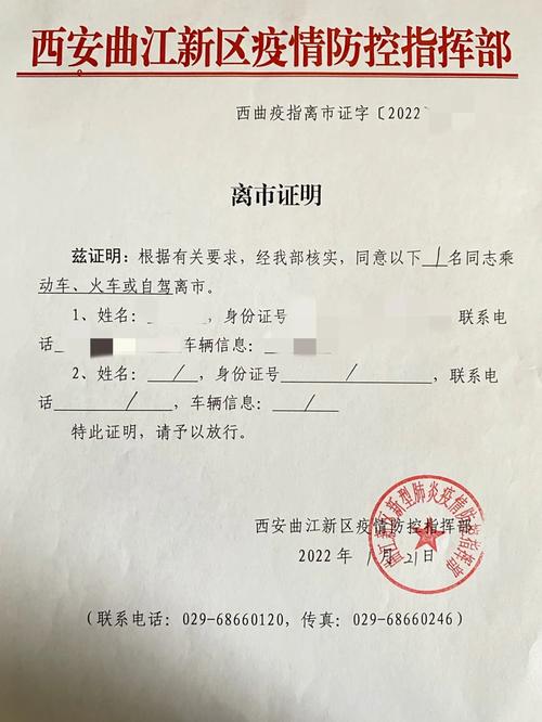 西安解封可以出行了吗最近(西安解封可以出行了吗最近新闻)-第3张图片-微云百科 西安解封可以出行了吗最近(西安解封可以出行了吗最近新闻)-第3张图片-微云百科