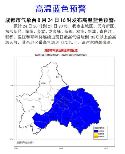 泸州天气预警,泸州天气预警四书包括-第5张图片-微云百科 泸州天气预警,泸州天气预警四书包括-第5张图片-微云百科