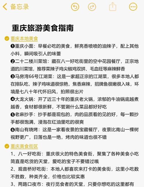 重庆4天3晚旅游攻略（重庆四天三晚游）-第6张图片-微云百科