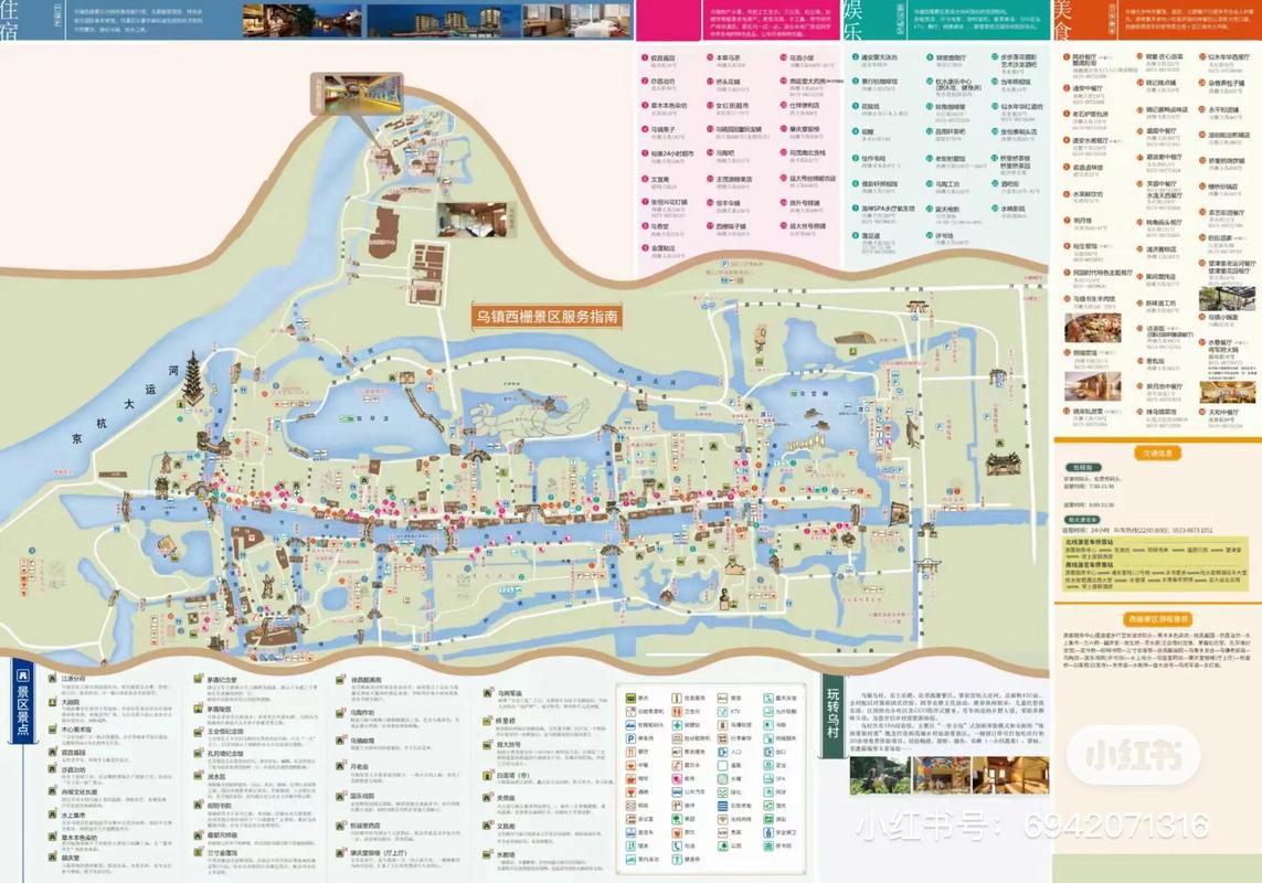杭州乌镇三日旅游攻略 - 杭州乌镇三日旅游攻略一日游-第5张图片-微云百科 杭州乌镇三日旅游攻略 - 杭州乌镇三日旅游攻略一日游-第5张图片-微云百科
