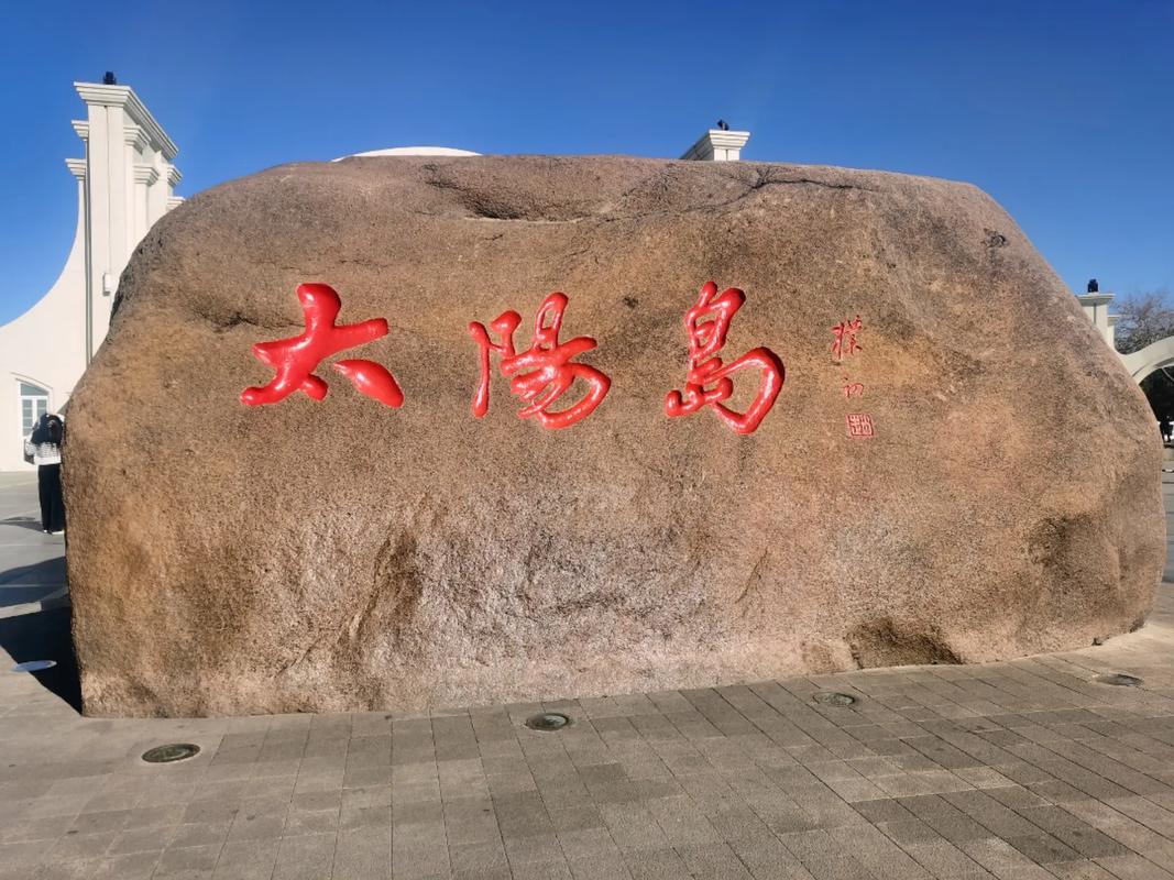 哈尔滨太阳岛旅游攻略 - 哈尔滨太阳岛旅游攻略冬季-第1张图片-微云百科 哈尔滨太阳岛旅游攻略 - 哈尔滨太阳岛旅游攻略冬季-第1张图片-微云百科