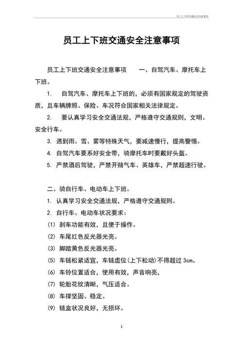 下班出行安全动画（下班出行安全动画图片）-第5张图片-微云百科