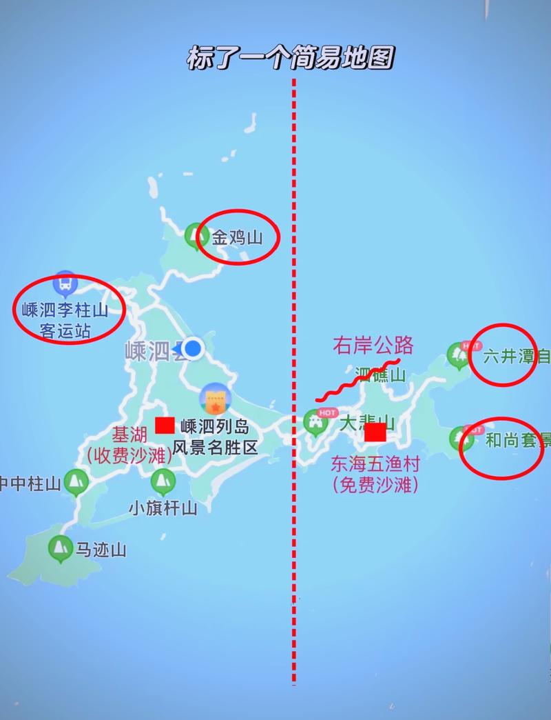 嵊泗列岛旅游攻略详细，嵊泗列岛旅游必去景点-第2张图片-微云百科