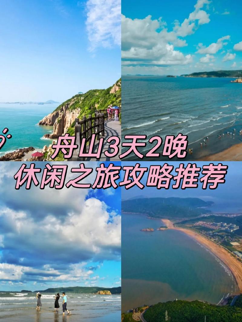 嵊泗列岛旅游攻略详细，嵊泗列岛旅游必去景点-第7张图片-微云百科