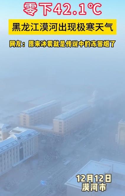 漠河天气预报 - 漠河天气预报40天查询-第4张图片-微云百科 漠河天气预报 - 漠河天气预报40天查询-第4张图片-微云百科