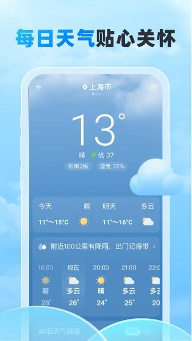 全国各地天气预报 - 全国各地天气预报15天趋势图-第4张图片-微云百科 全国各地天气预报 - 全国各地天气预报15天趋势图-第4张图片-微云百科