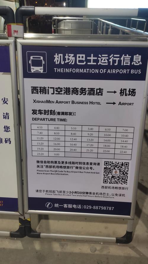 西安机场出行条件,西安机场出行需要核酸检测证明吗-第3张图片-微云百科 西安机场出行条件,西安机场出行需要核酸检测证明吗-第3张图片-微云百科