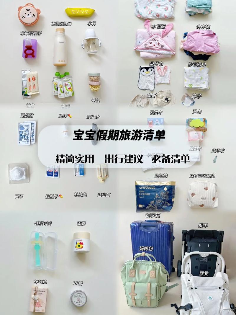 夏季出行必备儿童 - 儿童夏季出游需要准备什么-第4张图片-微云百科 夏季出行必备儿童 - 儿童夏季出游需要准备什么-第4张图片-微云百科