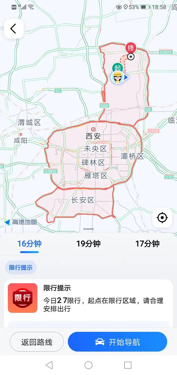 西安如何限制出行,西安限行如何出城-第1张图片-微云百科 西安如何限制出行,西安限行如何出城-第1张图片-微云百科