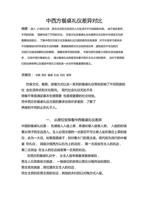 西方出行方式变化的原因，西方出行方式变化的原因分析-第2张图片-微云百科
