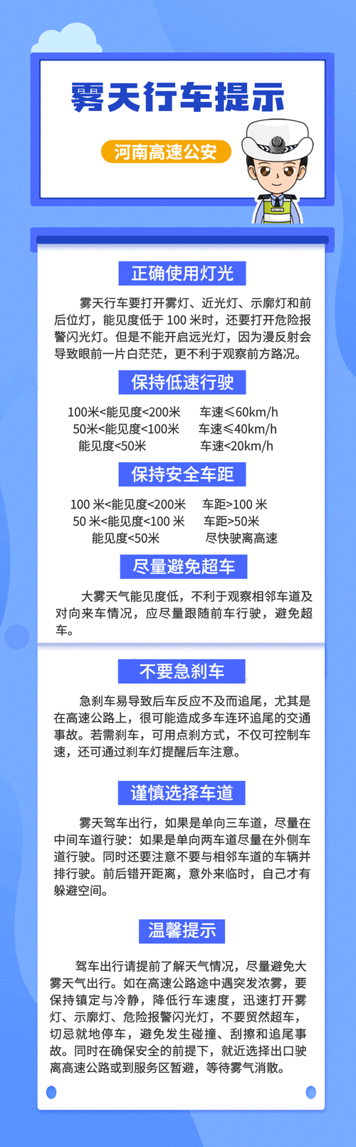 大雾天气开车 - 大雾天气开车注意安全的说说-第4张图片-微云百科 大雾天气开车 - 大雾天气开车注意安全的说说-第4张图片-微云百科