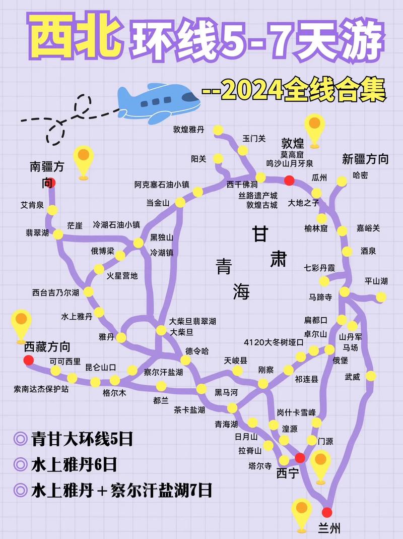 西北地区传统出行(西北地区的饮食民俗形成原因)-第8张图片-微云百科 西北地区传统出行(西北地区的饮食民俗形成原因)-第8张图片-微云百科