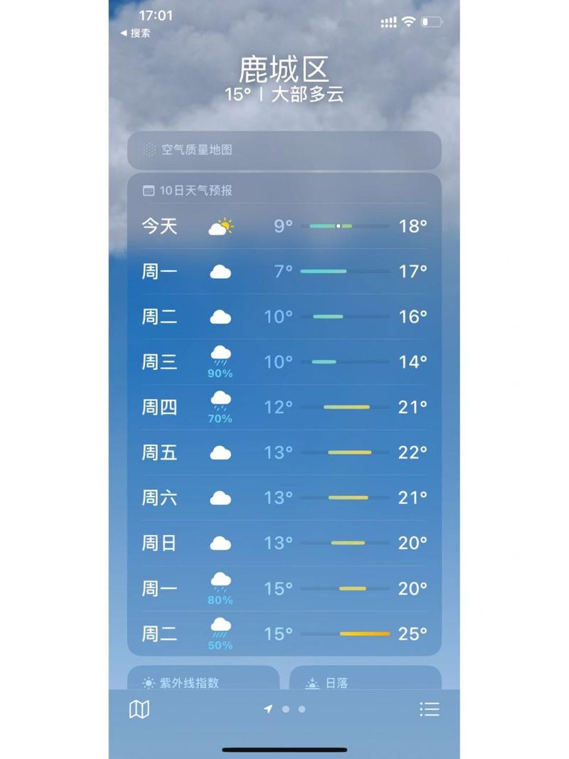 温州苍南天气(温州苍南天气预报一周天气)-第1张图片-微云百科 温州苍南天气(温州苍南天气预报一周天气)-第1张图片-微云百科