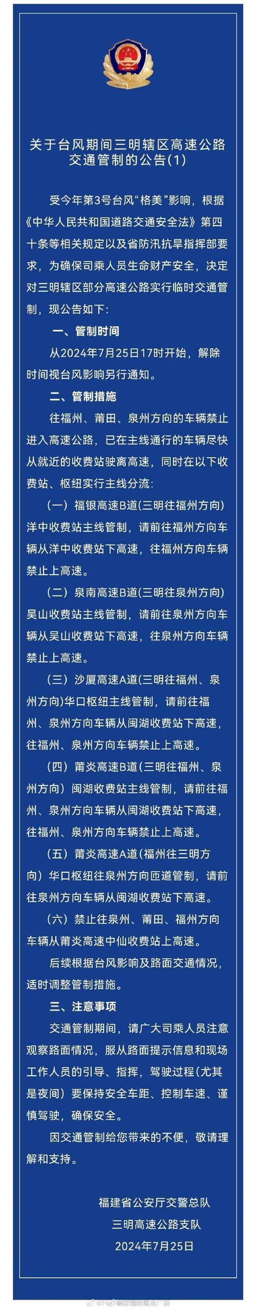 下周出行安全吗 - 下周出发-第1张图片-微云百科
