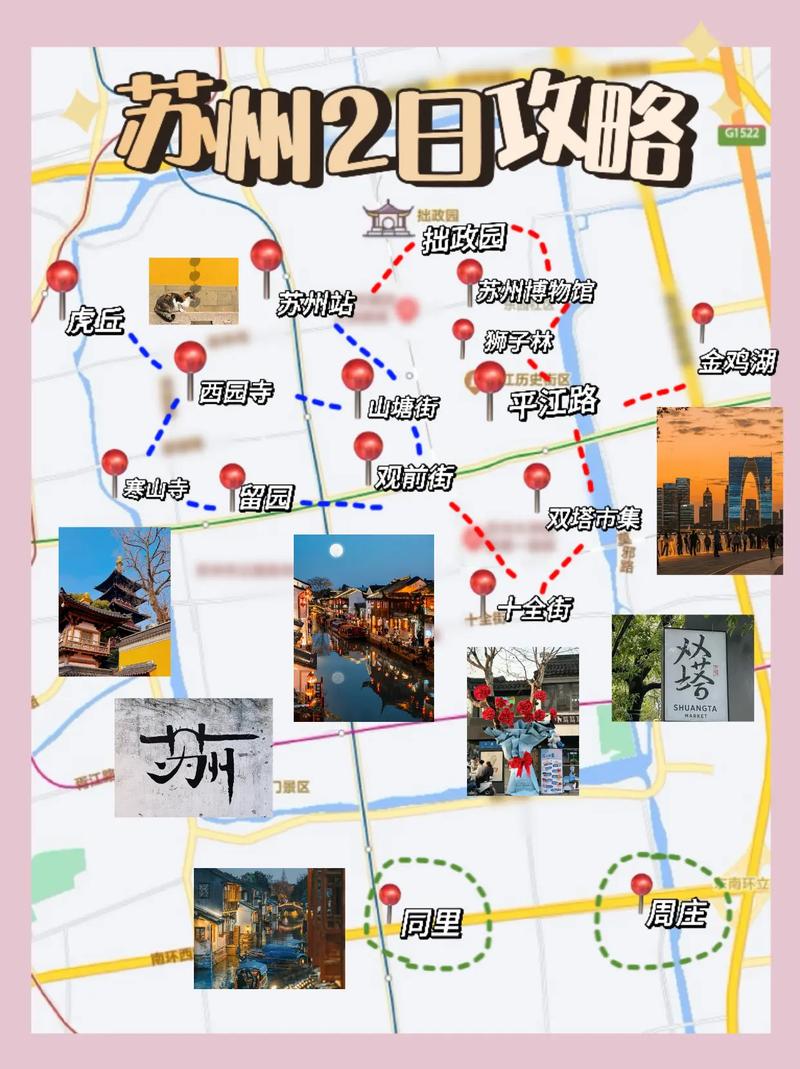 苏州三天两夜旅游攻略(苏州三天两夜旅游攻略预算)-第6张图片-微云百科 苏州三天两夜旅游攻略(苏州三天两夜旅游攻略预算)-第6张图片-微云百科