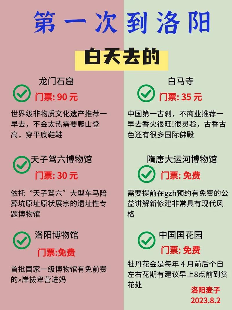 西安洛阳汉服出行 - 洛阳汉服实体店的费用大概是多少-第6张图片-微云百科