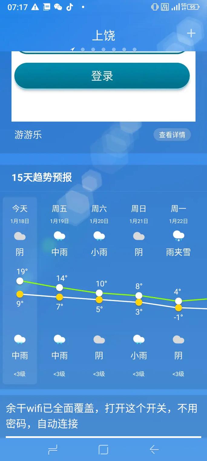 德兴天气,德兴天气预报-第1张图片-微云百科 德兴天气,德兴天气预报-第1张图片-微云百科