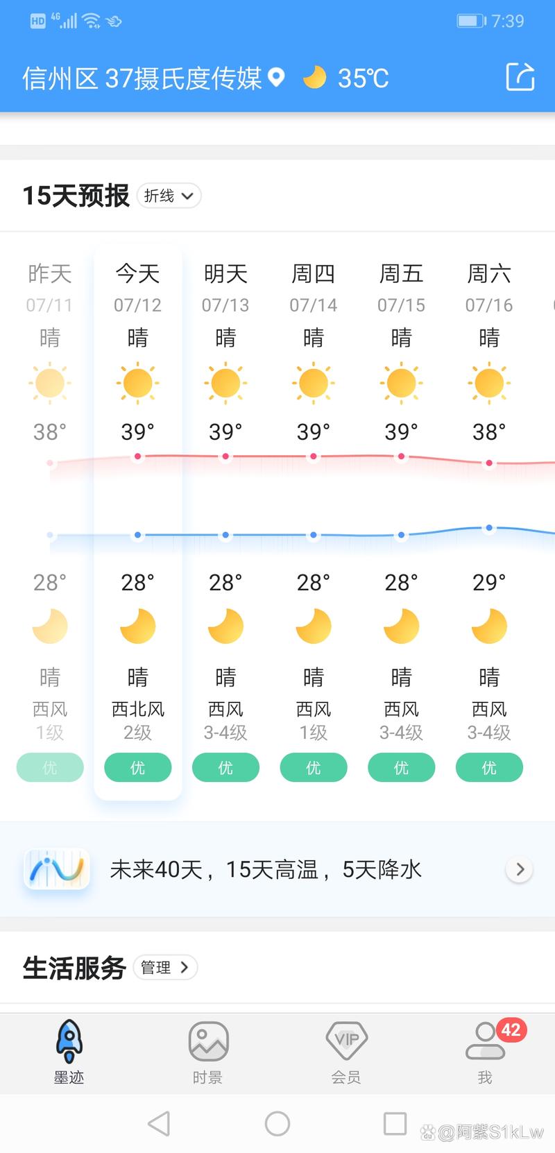 德兴天气,德兴天气预报-第5张图片-微云百科 德兴天气,德兴天气预报-第5张图片-微云百科