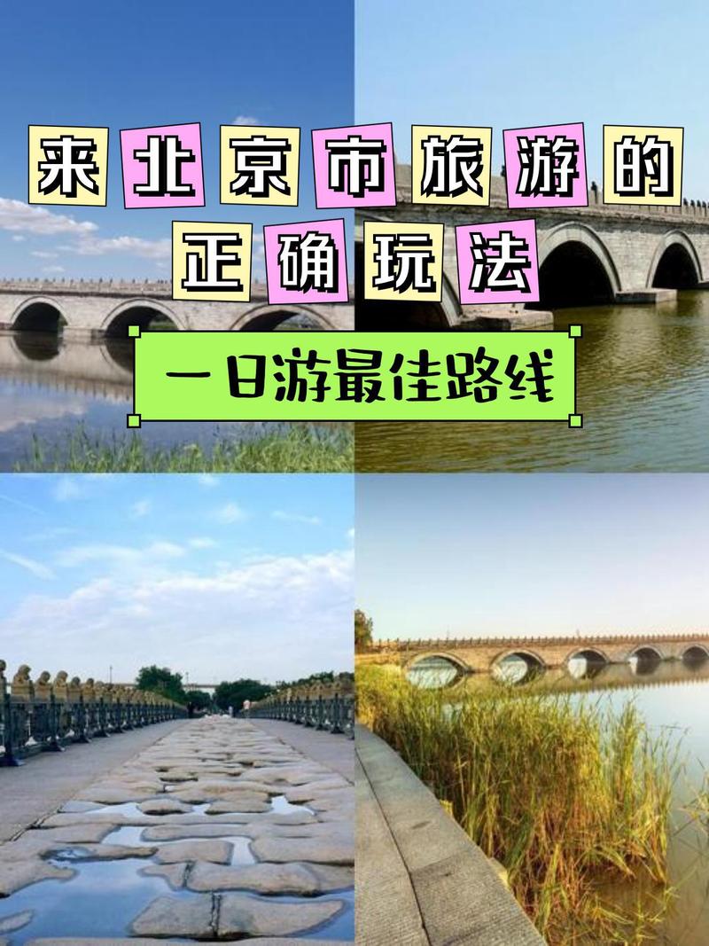 卢沟桥宛平城旅游攻略 - 2020年卢沟桥宛平城内街规划-第8张图片-微云百科