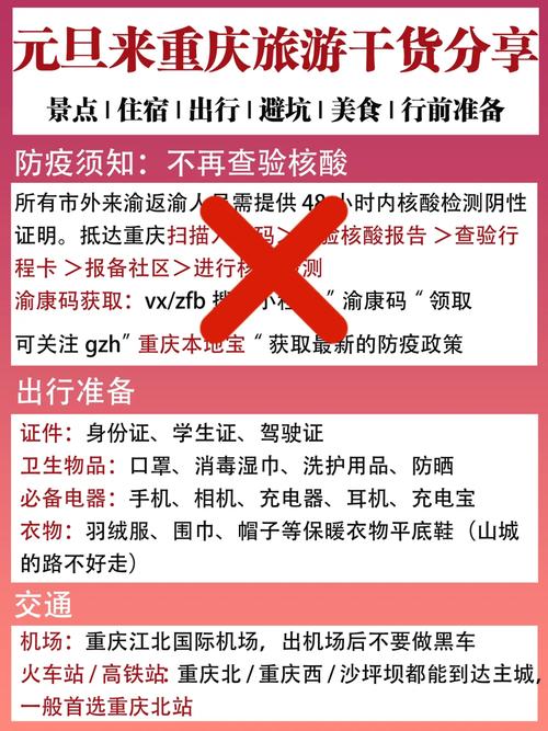 西安元旦春节能否出行,西安春节让外出吗-第1张图片-微云百科 西安元旦春节能否出行,西安春节让外出吗-第1张图片-微云百科