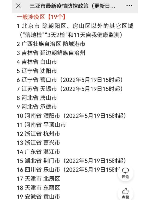 西安元旦春节能否出行,西安春节让外出吗-第3张图片-微云百科 西安元旦春节能否出行,西安春节让外出吗-第3张图片-微云百科