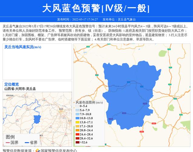 天镇县天气预报 - 天镇县天气预报40天-第7张图片-微云百科