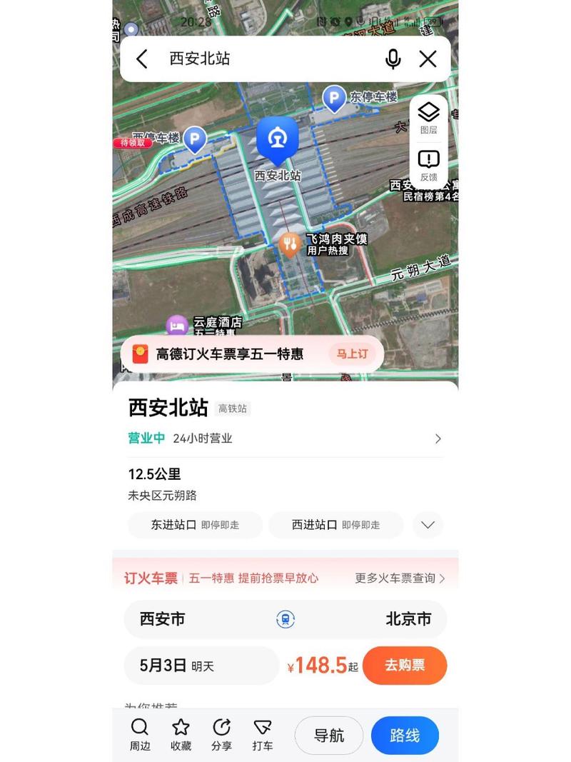 西安还有啥出行 - 西安出行受影响吗-第2张图片-微云百科 西安还有啥出行 - 西安出行受影响吗-第2张图片-微云百科