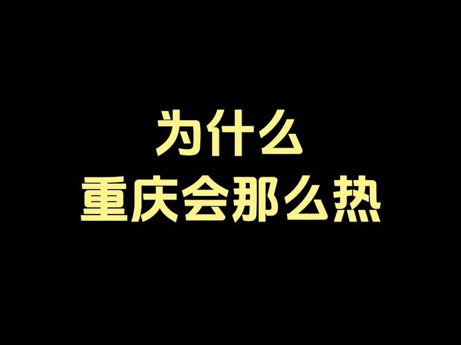 重庆国庆天气预报 - 重庆国庆天气预报2021-第7张图片-微云百科