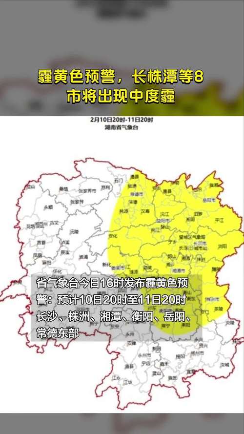 岳阳天气预警(岳阳天气预警天气)-第2张图片-微云百科 岳阳天气预警(岳阳天气预警天气)-第2张图片-微云百科