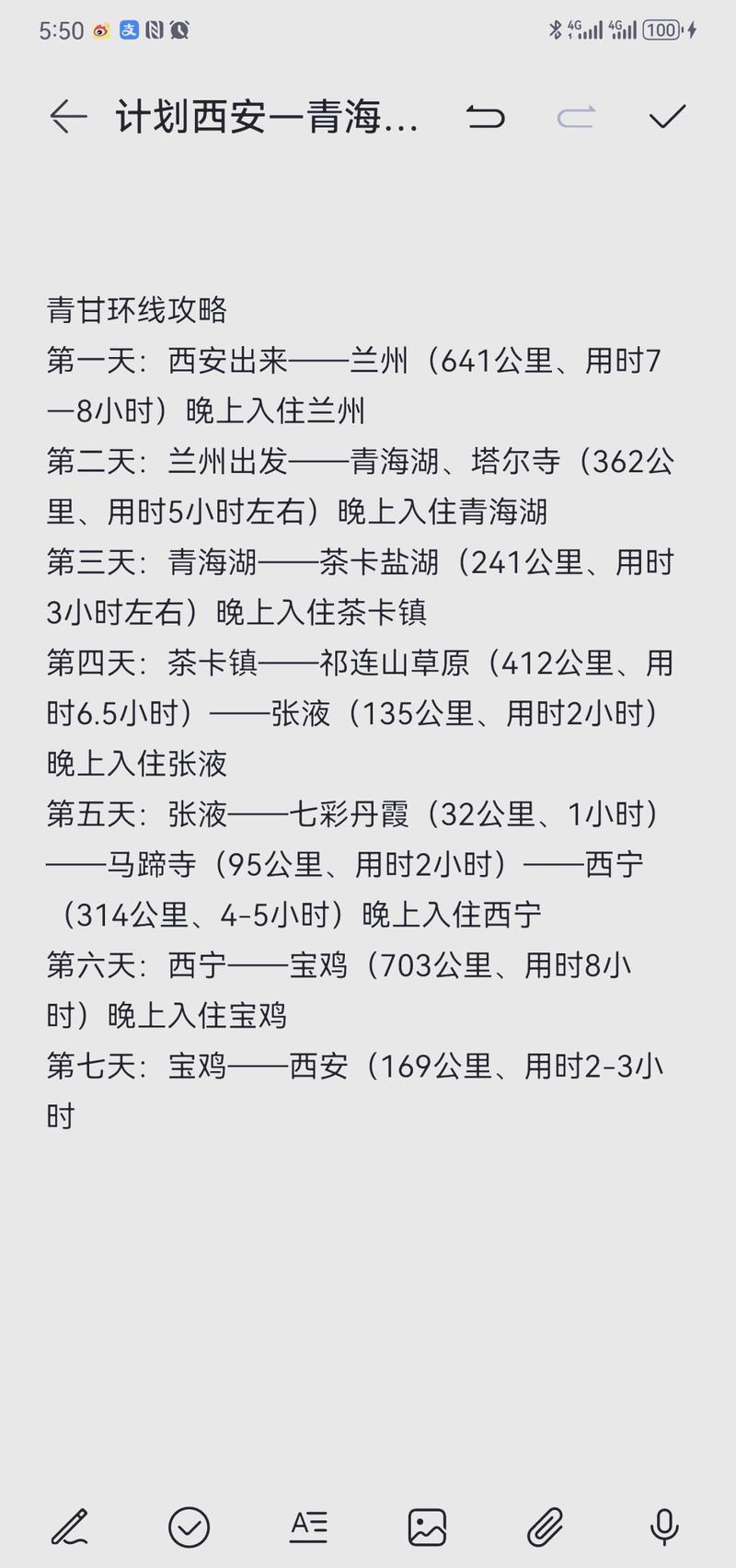 西安领出行指南 - 西安出行攻略怎么写-第5张图片-微云百科