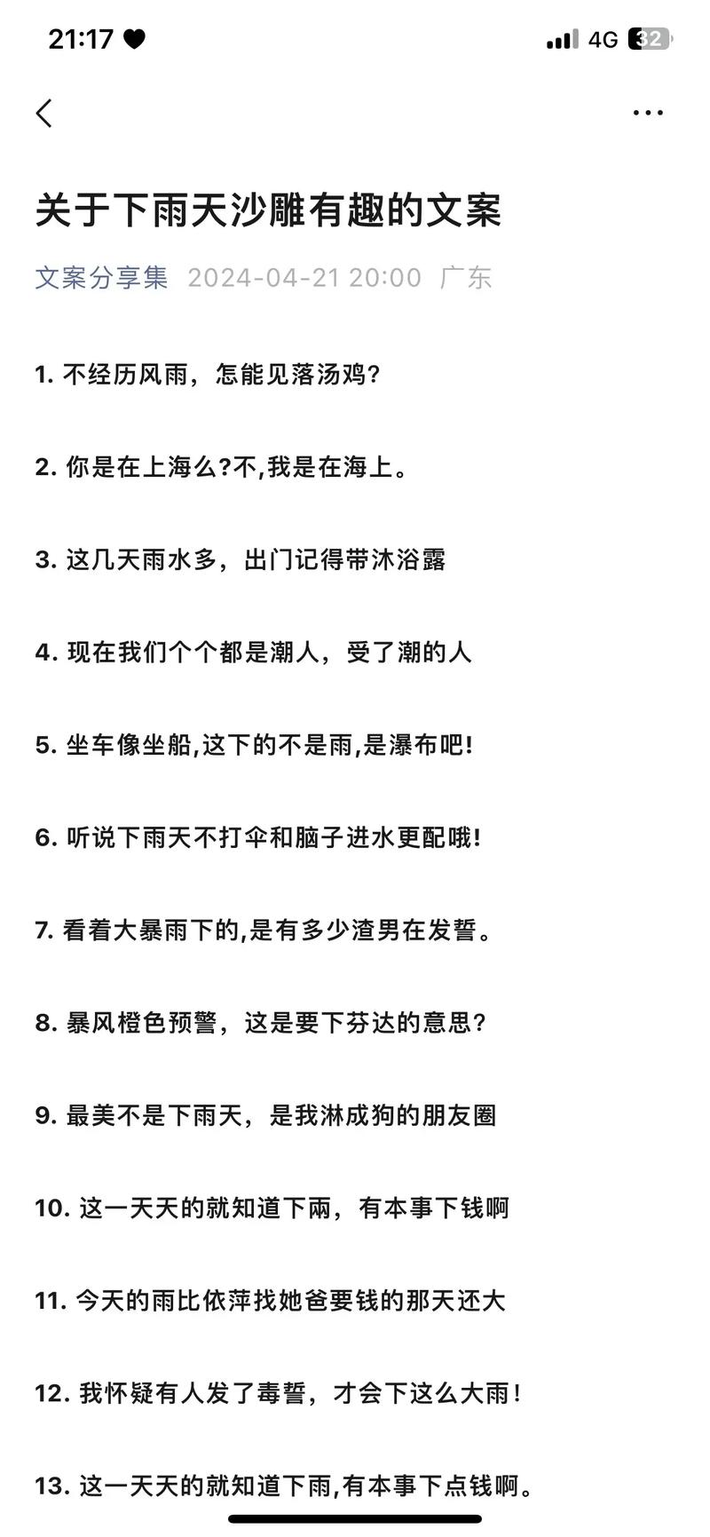 下雨天一个人出行文案搞笑 - 下雨天一个人在路上的说说-第1张图片-微云百科 下雨天一个人出行文案搞笑 - 下雨天一个人在路上的说说-第1张图片-微云百科
