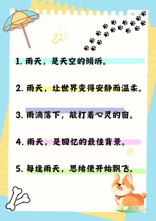 下雨天一个人出行文案搞笑 - 下雨天一个人在路上的说说-第3张图片-微云百科 下雨天一个人出行文案搞笑 - 下雨天一个人在路上的说说-第3张图片-微云百科