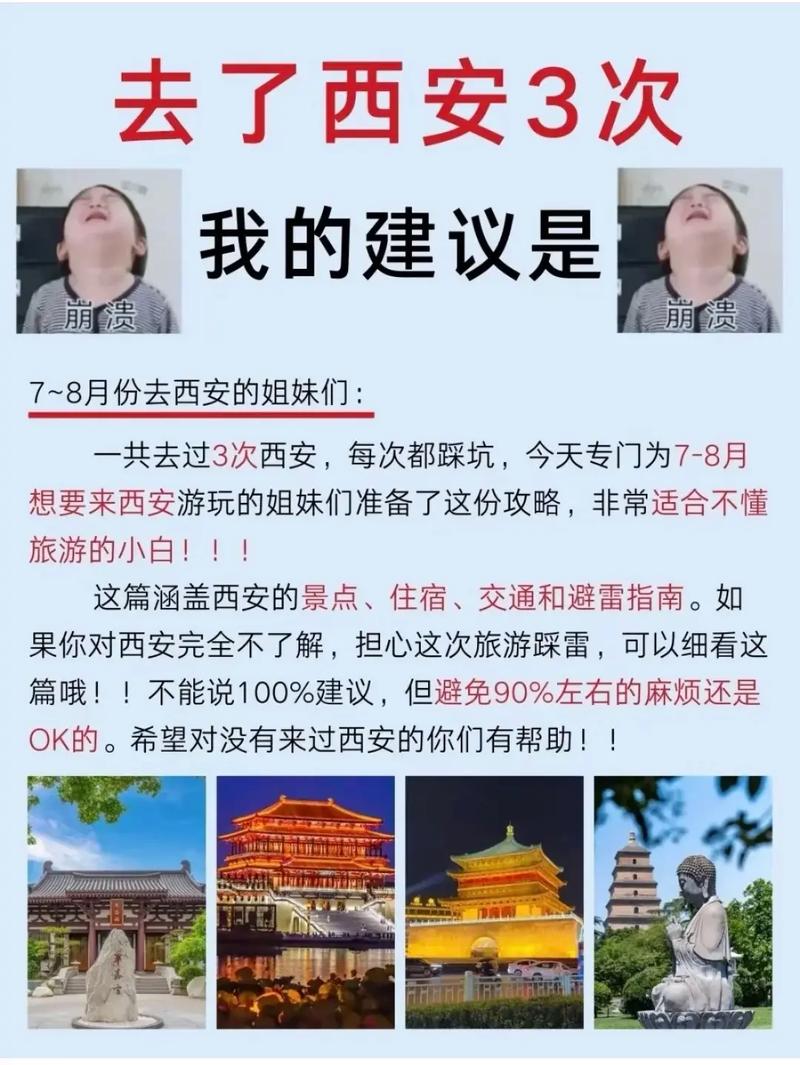 西安暑假出行攻略 - 暑假去西安好玩吗-第8张图片-微云百科 西安暑假出行攻略 - 暑假去西安好玩吗-第8张图片-微云百科