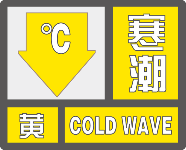 淮安天气预警 - 淮安天气预警通知最新-第1张图片-微云百科 淮安天气预警 - 淮安天气预警通知最新-第1张图片-微云百科