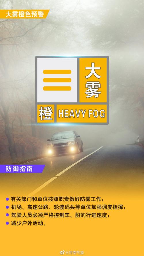 淮安天气预警 - 淮安天气预警通知最新-第4张图片-微云百科 淮安天气预警 - 淮安天气预警通知最新-第4张图片-微云百科