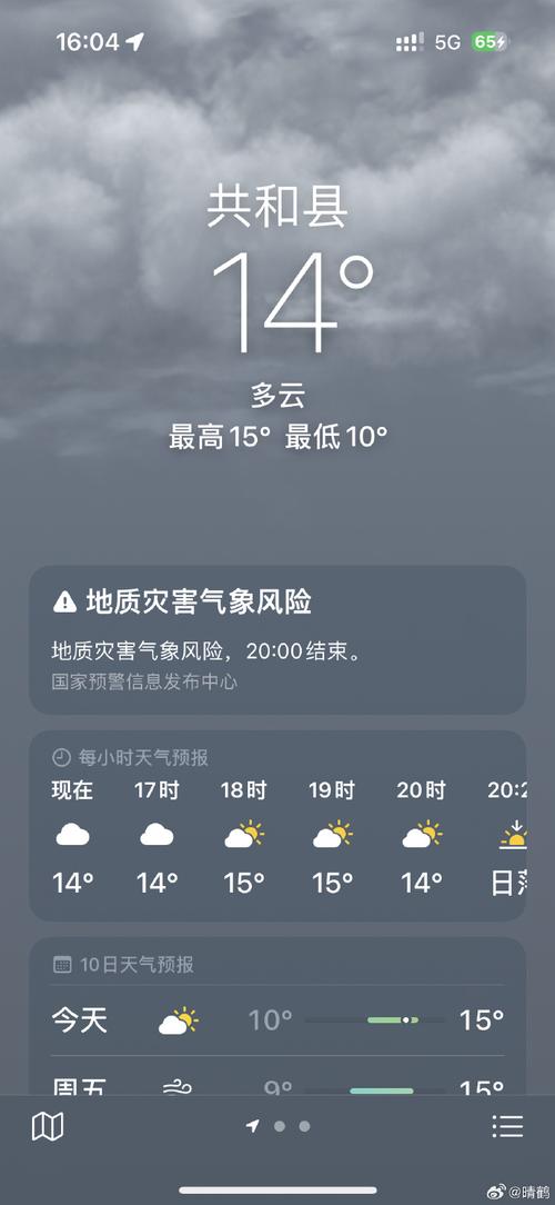 青海湖天气预报，青海湖天气预报最新-第3张图片-微云百科