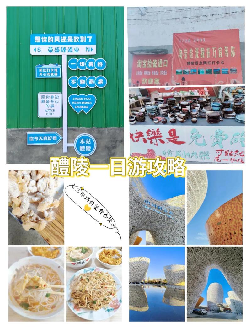 醴陵旅游攻略景点必去(醴陵旅游景区)-第2张图片-微云百科 醴陵旅游攻略景点必去(醴陵旅游景区)-第2张图片-微云百科