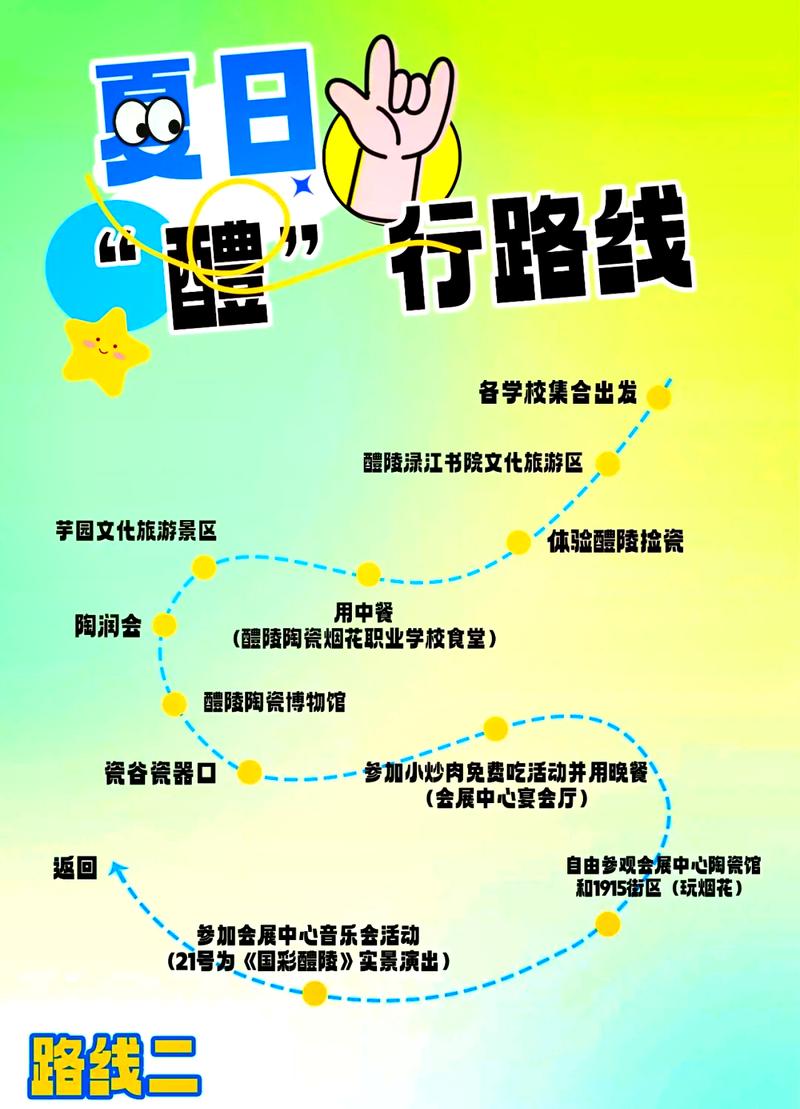 醴陵旅游攻略景点必去(醴陵旅游景区)-第5张图片-微云百科 醴陵旅游攻略景点必去(醴陵旅游景区)-第5张图片-微云百科