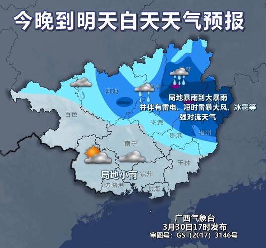 关于罗城天气的信息-第7张图片-微云百科 关于罗城天气的信息-第7张图片-微云百科