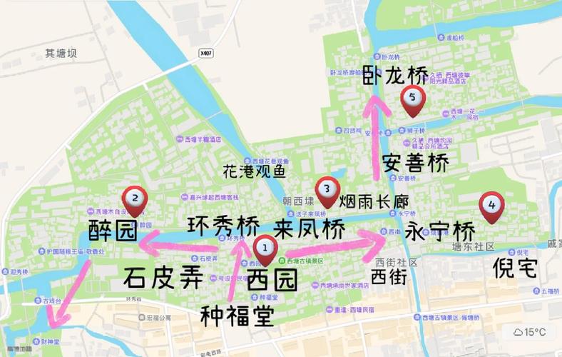 西塘古镇出行计划，西塘古镇免费时间表-第1张图片-微云百科