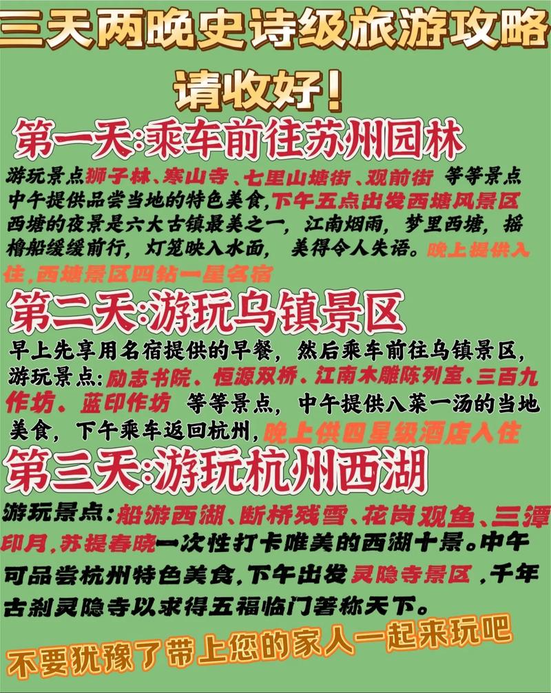 西塘古镇出行计划，西塘古镇免费时间表-第6张图片-微云百科