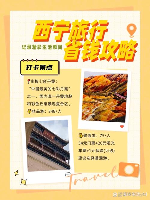 西宁城区如何出行(西宁可以出城吗)-第2张图片-微云百科 西宁城区如何出行(西宁可以出城吗)-第2张图片-微云百科