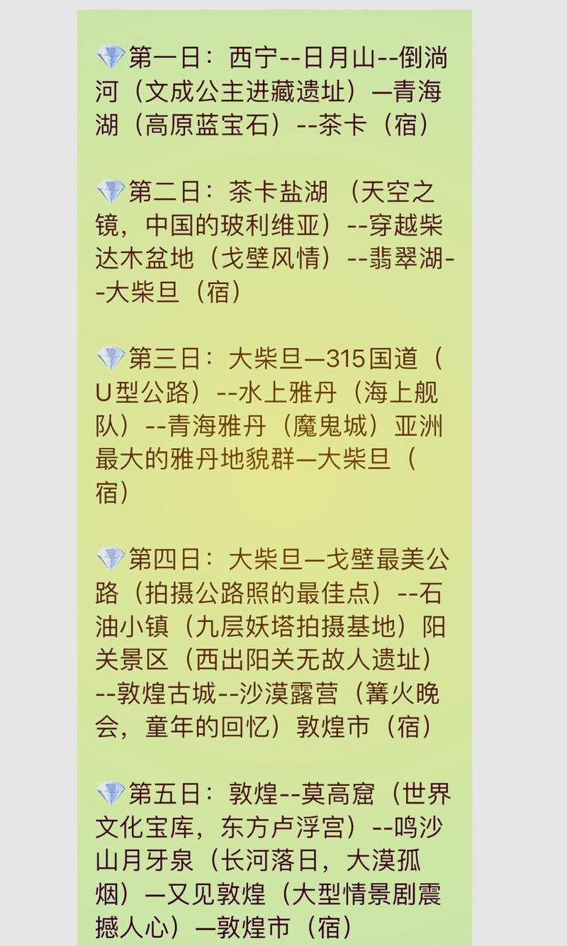 西宁城区如何出行(西宁可以出城吗)-第3张图片-微云百科 西宁城区如何出行(西宁可以出城吗)-第3张图片-微云百科