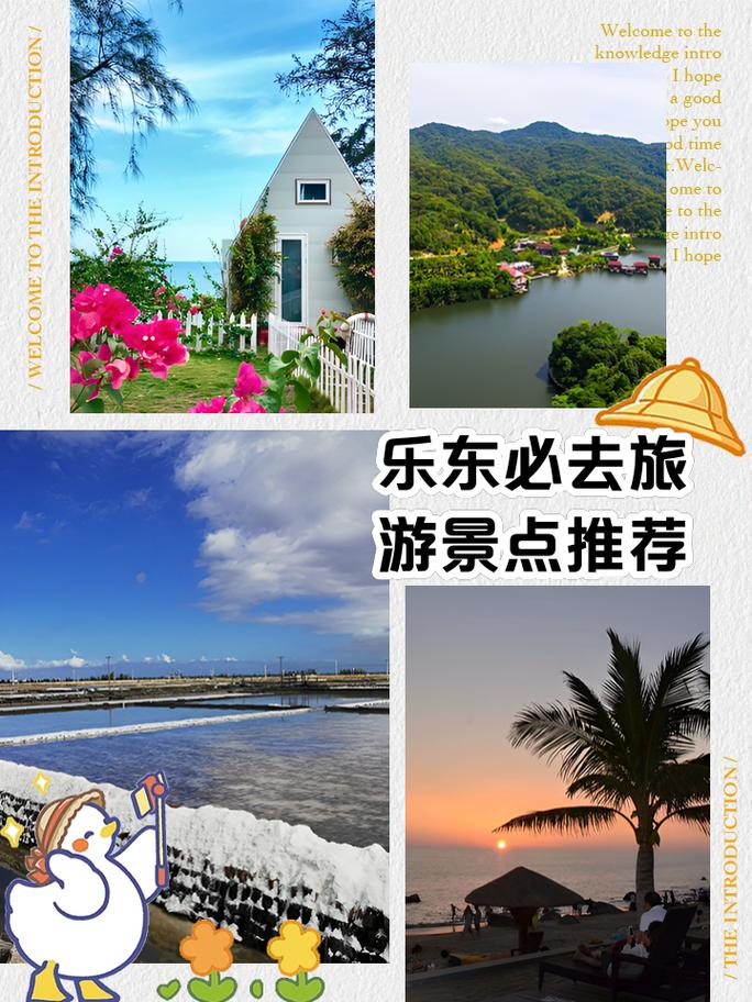 乐东旅游自驾旅游攻略（乐东游玩攻略）-第8张图片-微云百科