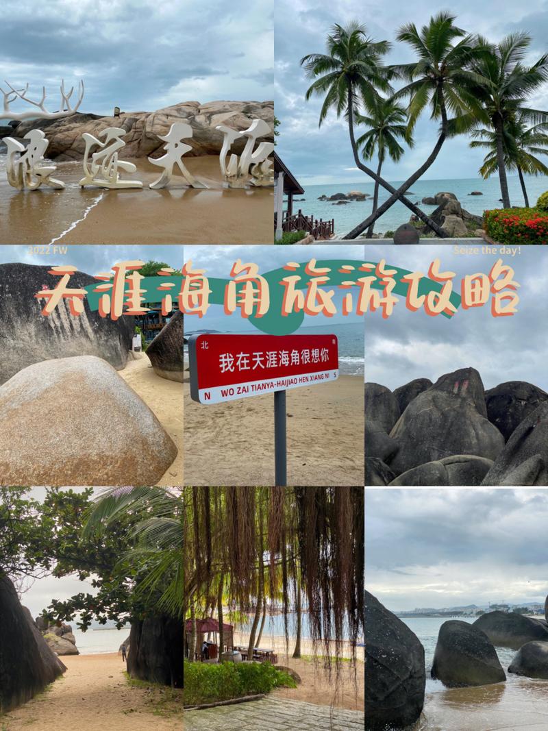 三亚天涯海角旅游攻略,三亚天涯海角攻略,天涯海角门票-第2张图片-微云百科 三亚天涯海角旅游攻略,三亚天涯海角攻略,天涯海角门票-第2张图片-微云百科