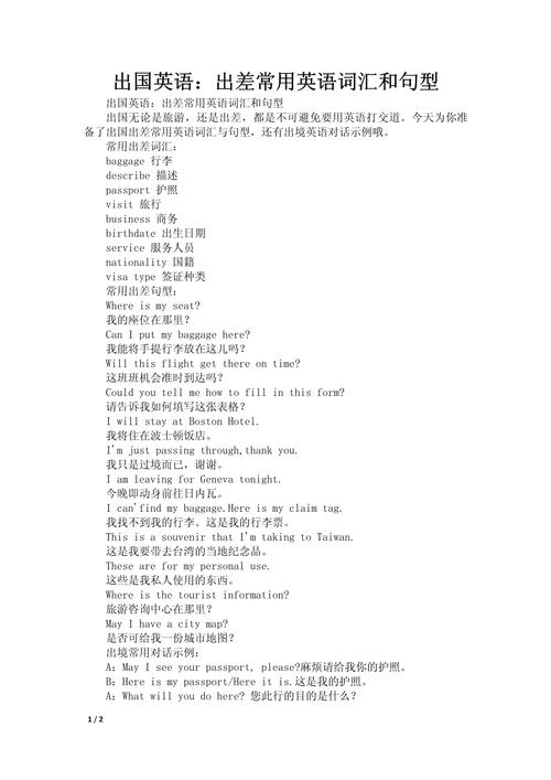 希望按时出行英文,希望按时出行英文翻译-第3张图片-微云百科 希望按时出行英文,希望按时出行英文翻译-第3张图片-微云百科